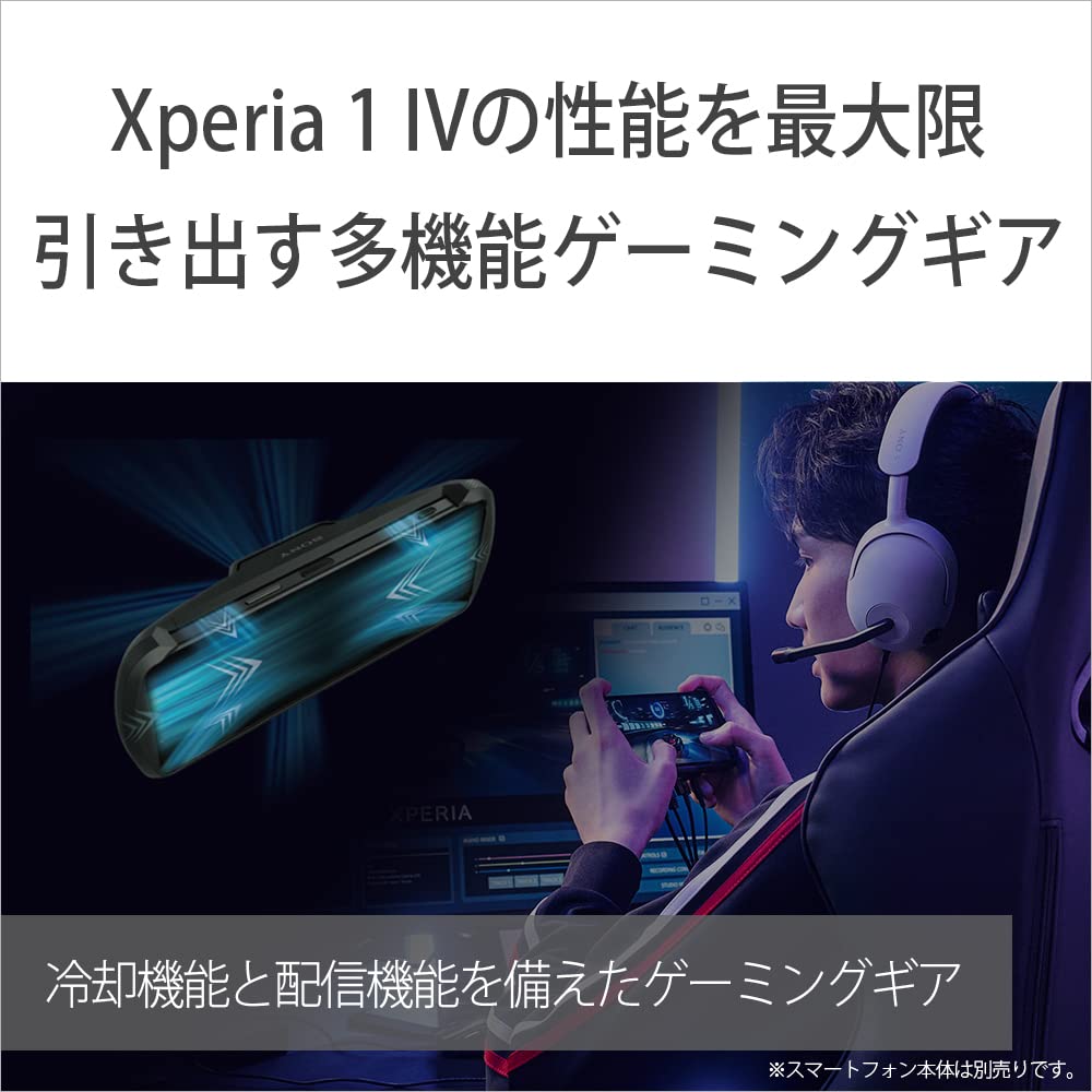 その他 SONY - SONY Xperia Stream Gaming Gear XQZ-GG01 Sony Xperia Stream for Xperia 1 IV XQZ-GG01 Performance